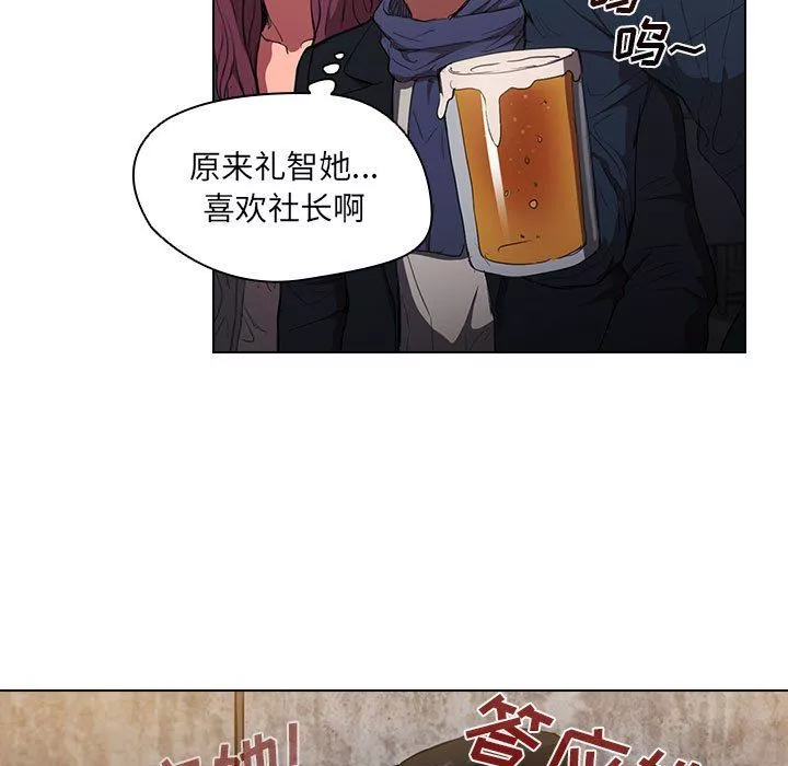 沒種又怎樣第36話