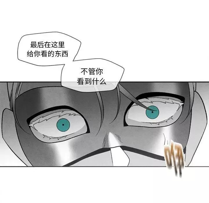 墓誌銘第17话