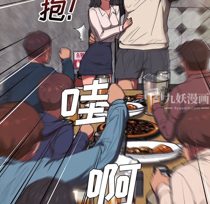 没种又怎样第36话