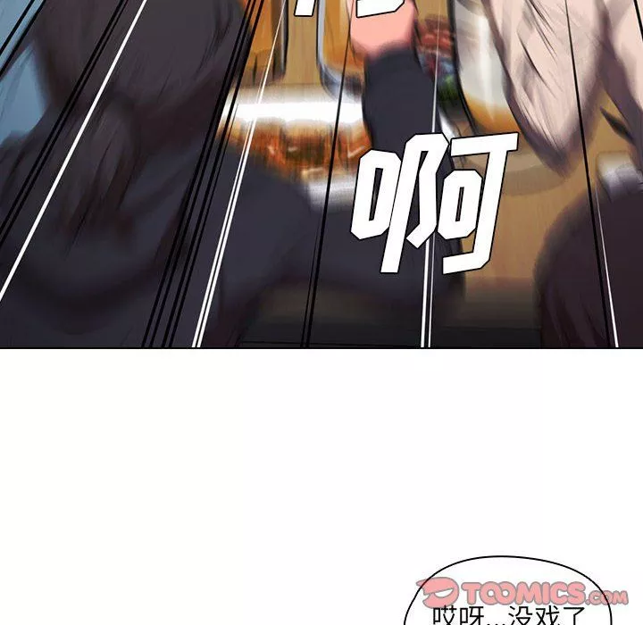 沒種又怎樣第36話