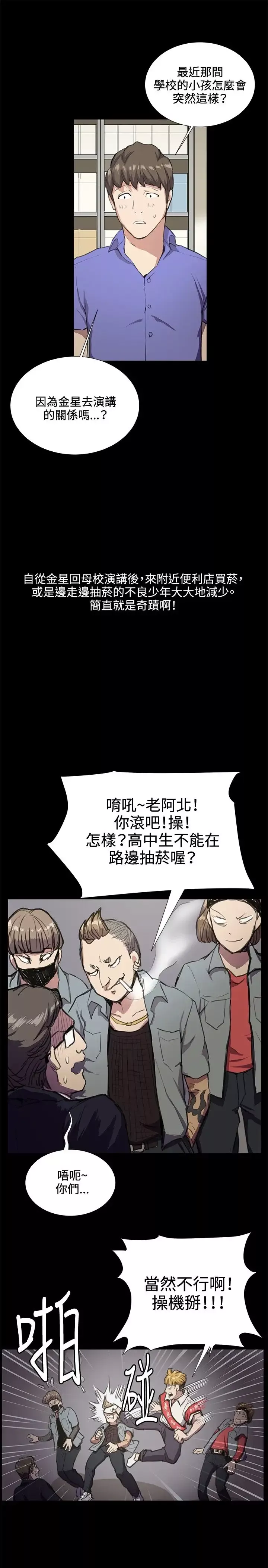 深夜便利店第32话
