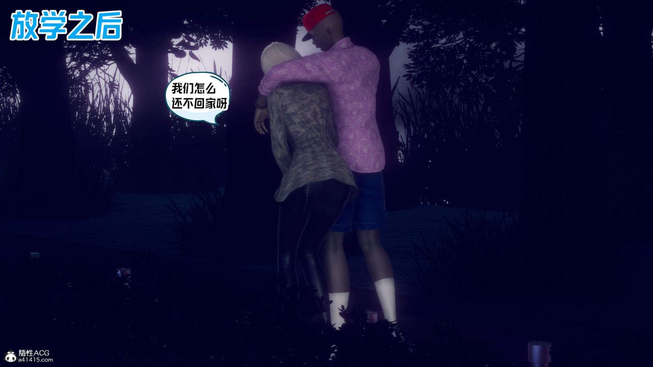 [3D]在你媽媽傢第22話