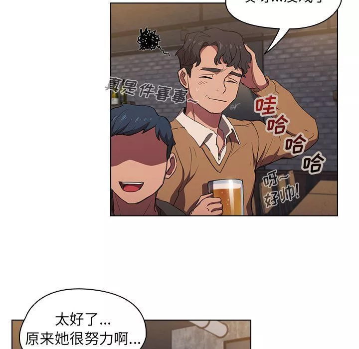 沒種又怎樣第36話