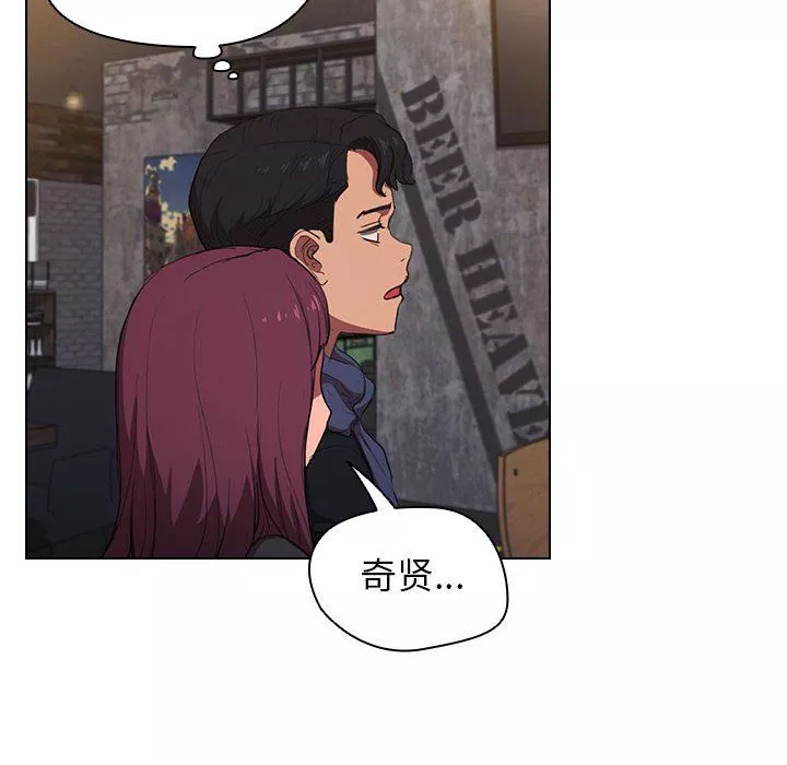 沒種又怎樣第36話
