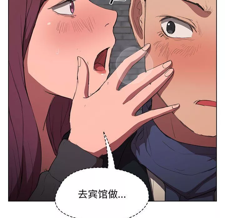 沒種又怎樣第36話