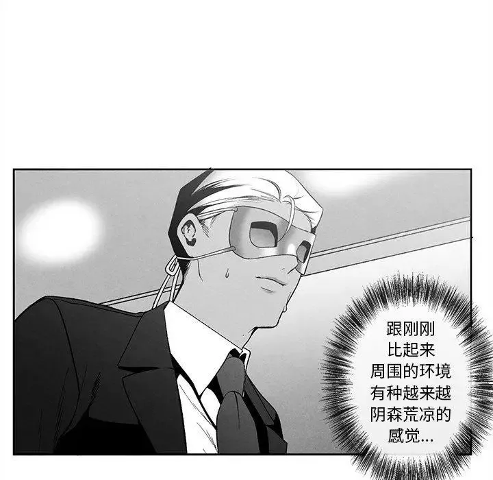 墓誌铭-第18话 - 图片 7
