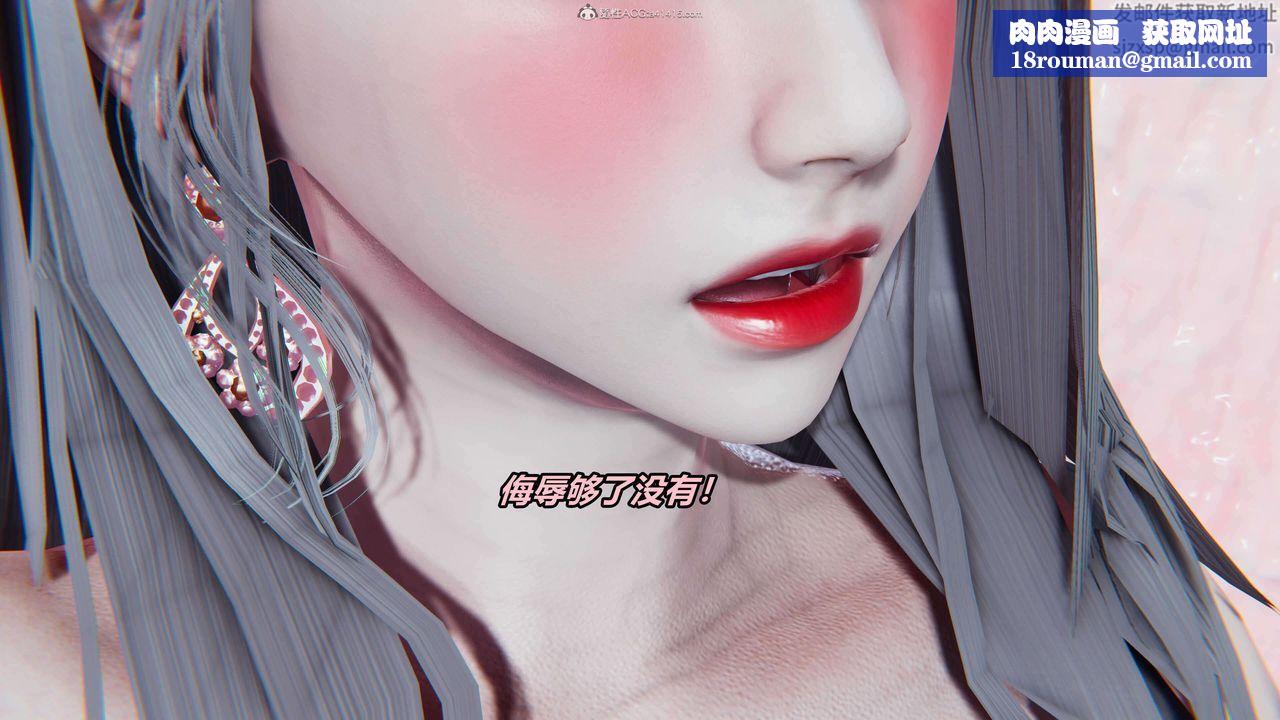 [3D]魔法少妇-妃月第05话