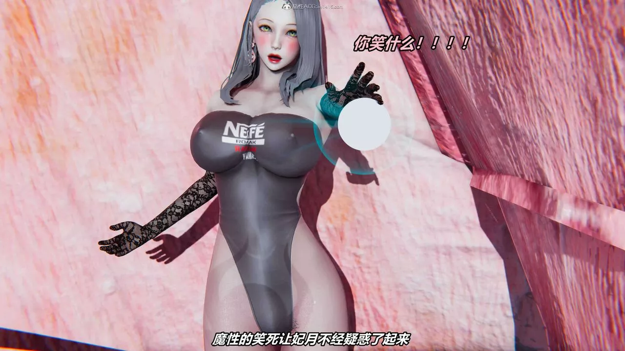 [3D]魔法少妇-妃月-第05话 - 图片 31