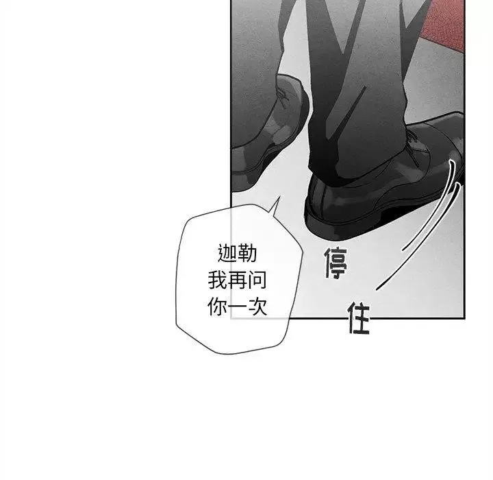 墓誌銘第18话