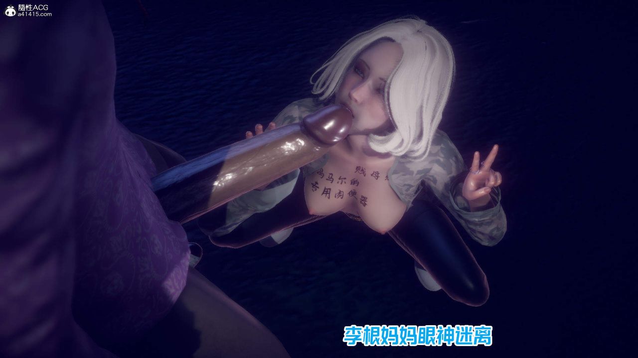 [3D]在你妈妈傢第22话