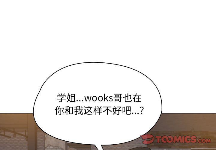 没种又怎样第37话
