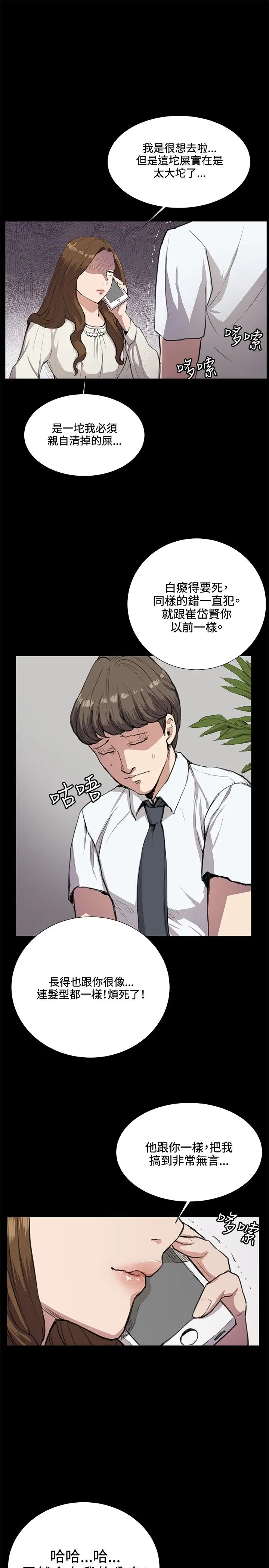 深夜便利店第33话