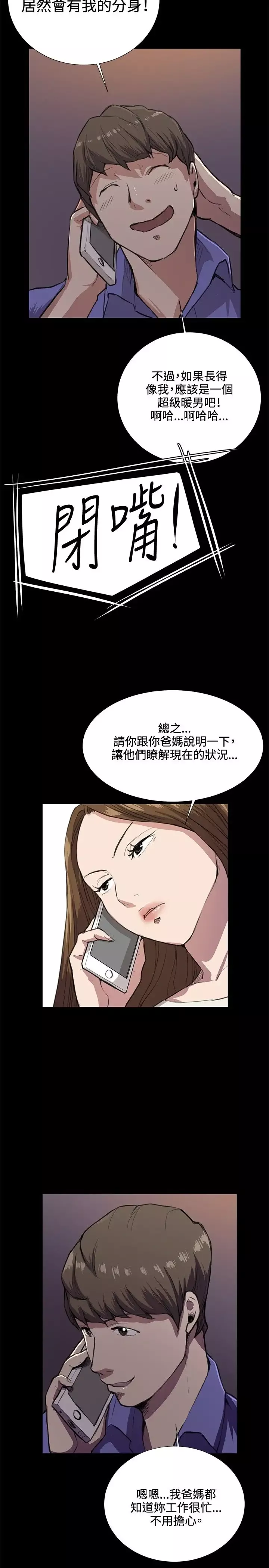 深夜便利店-第33话 - 图片 2