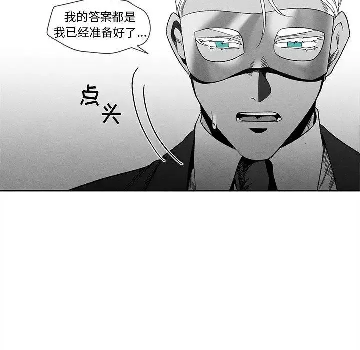 墓誌銘第18话