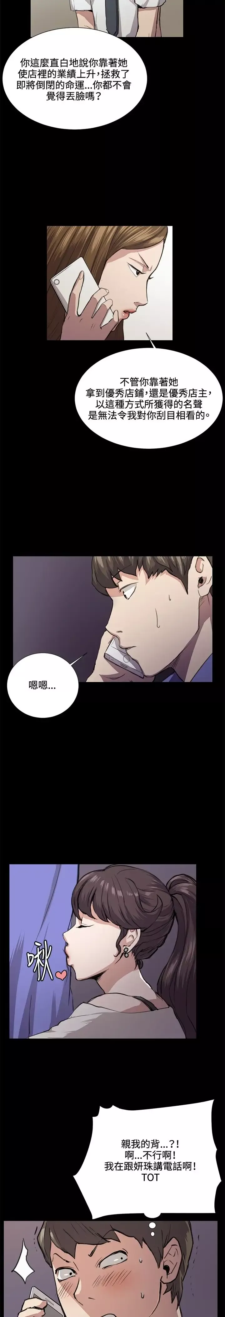 深夜便利店-第33话 - 图片 7