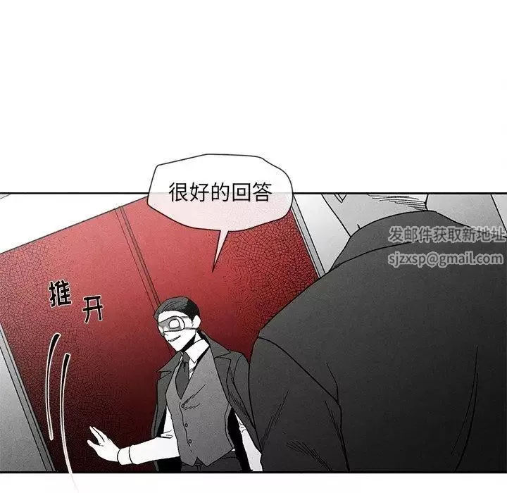 墓誌銘第18话