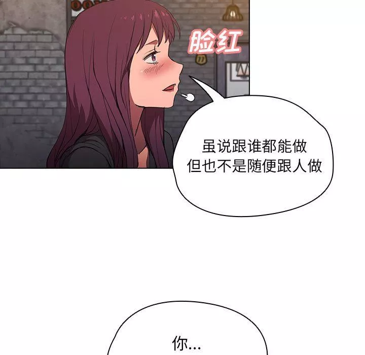 没种又怎样-第37话 - 图片 11