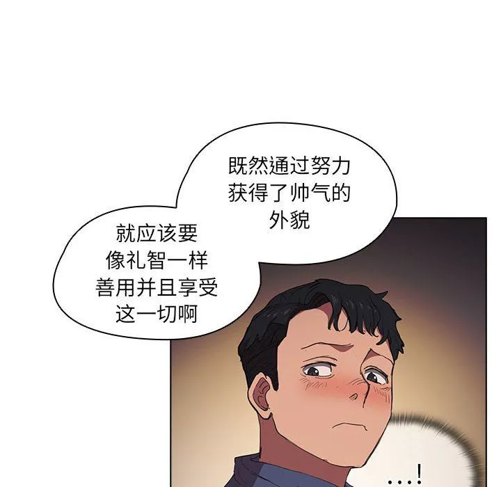 沒種又怎樣第37話