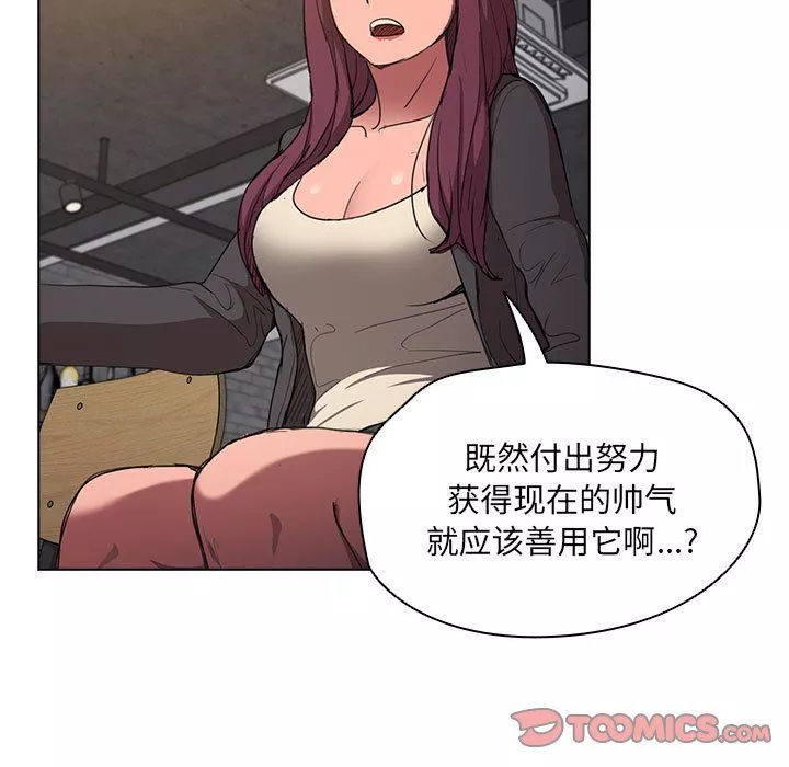 沒種又怎樣第37話