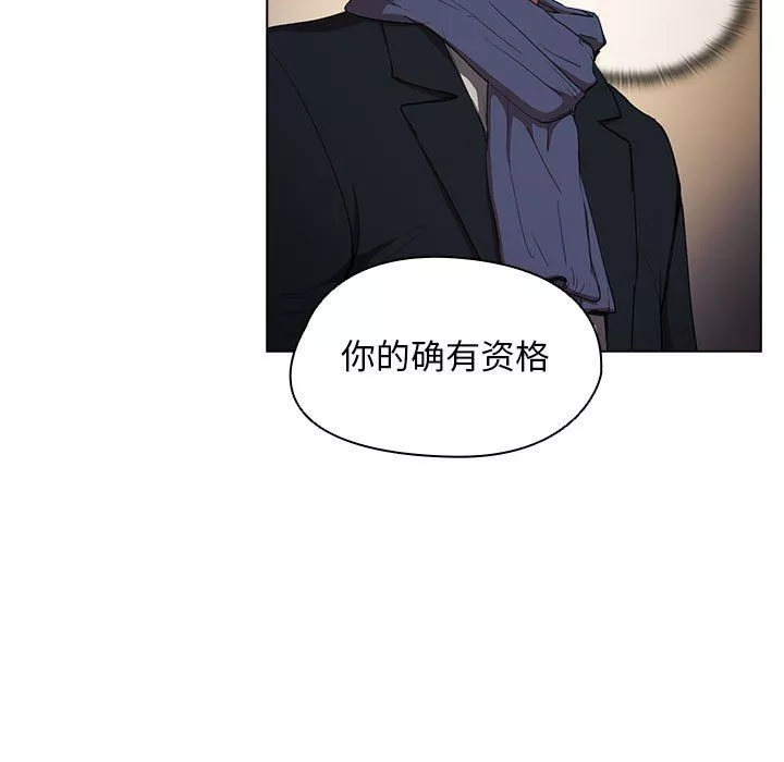 没种又怎样-第37话 - 图片 17