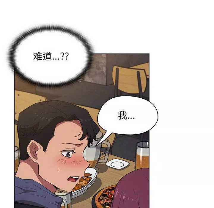 沒種又怎樣第37話