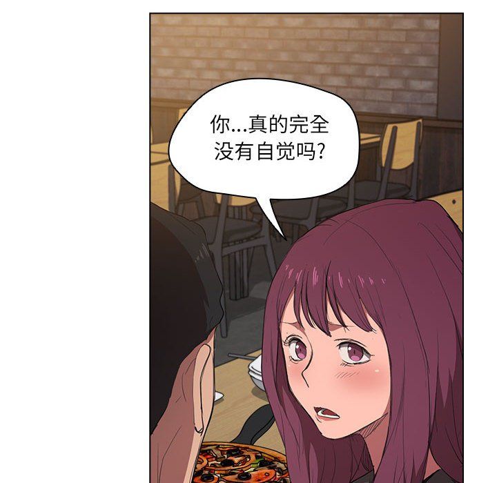 沒種又怎樣第37話