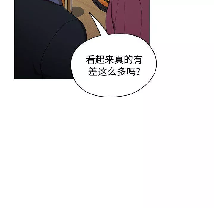 没种又怎样-第37话 - 图片 19
