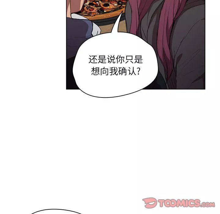 沒種又怎樣第37話