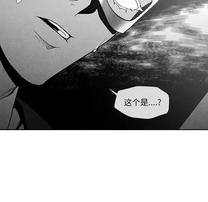 墓誌铭-第18话 - 图片 29