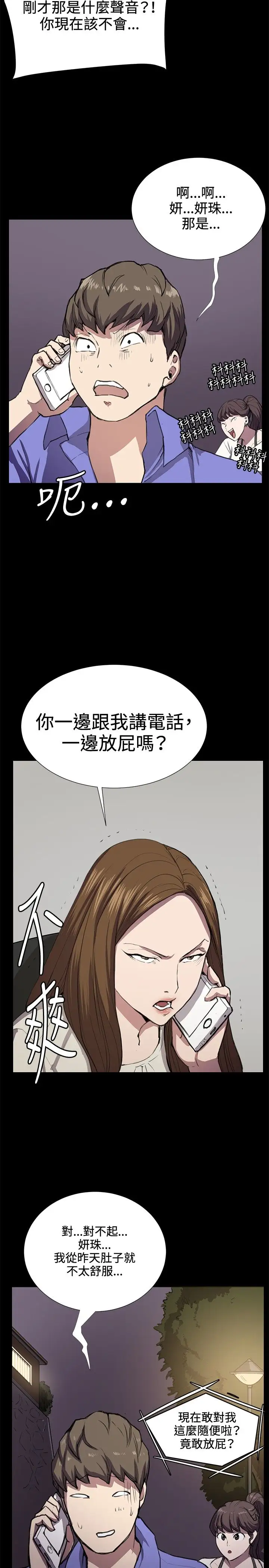 深夜便利店第33话