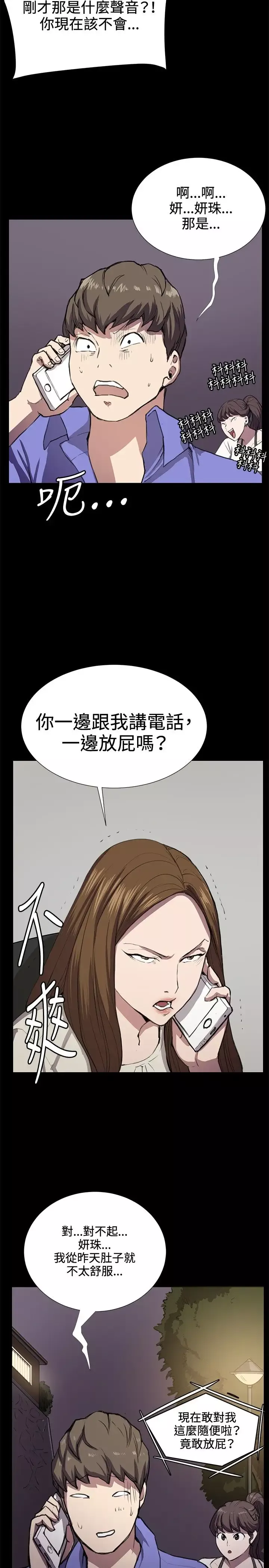 深夜便利店-第33话 - 图片 10