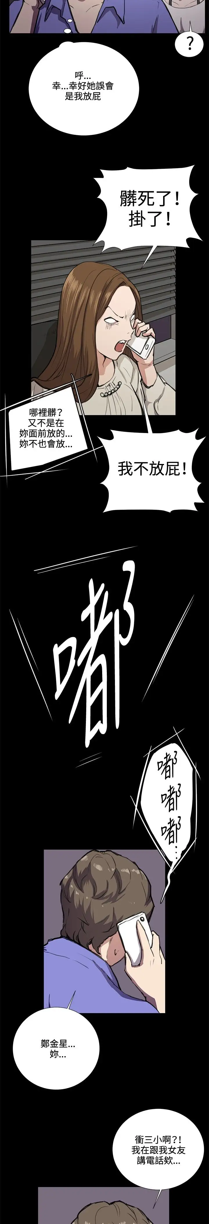 深夜便利店第33话