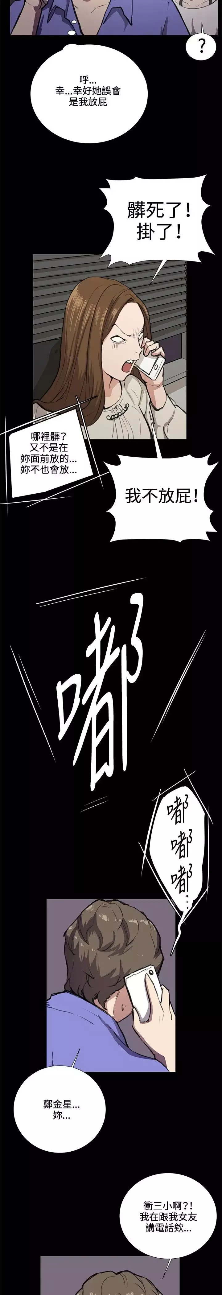 深夜便利店-第33话 - 图片 11