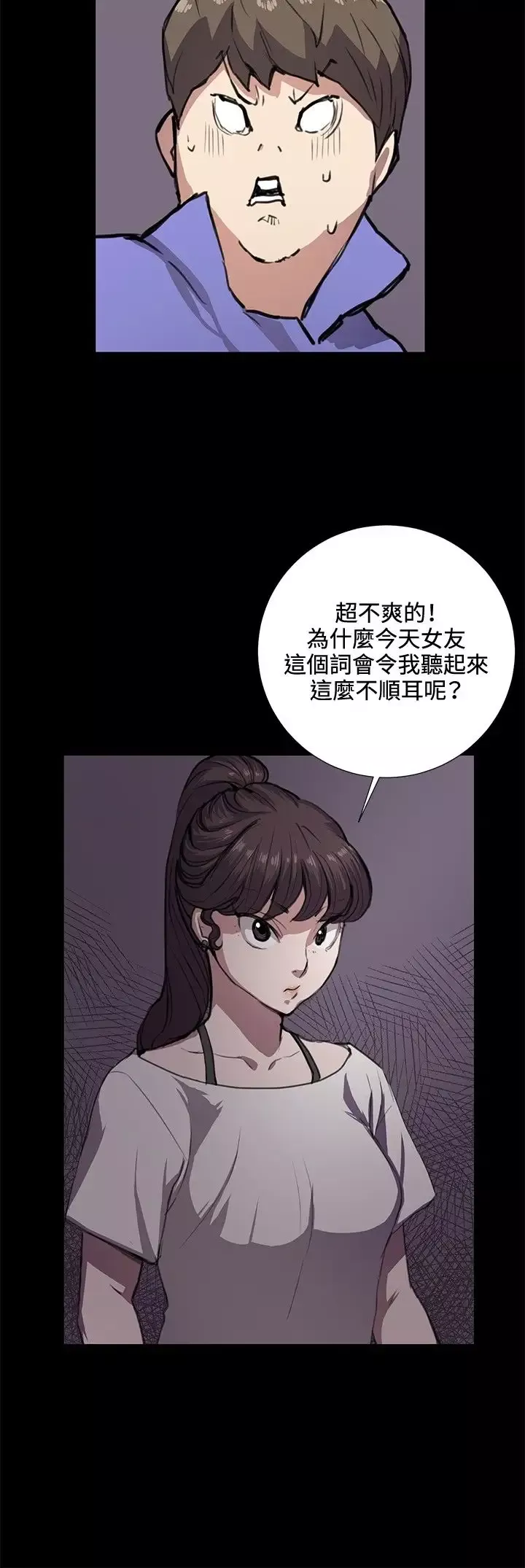 深夜便利店-第33话 - 图片 12