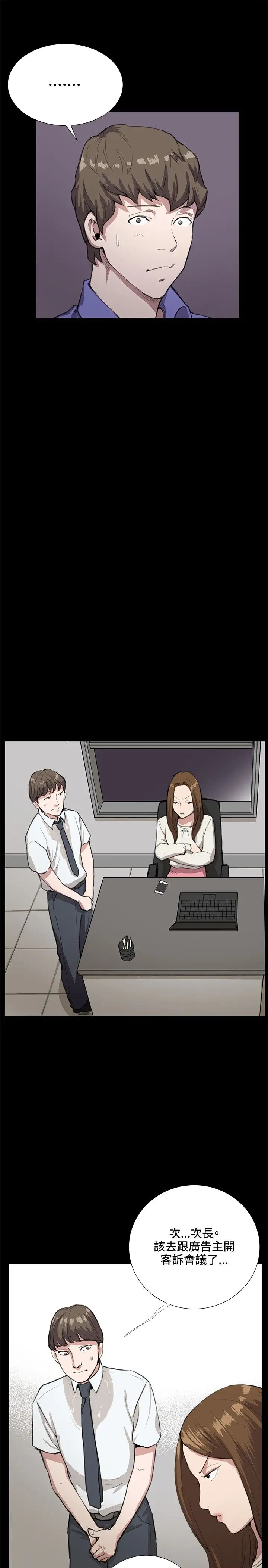 深夜便利店第33话