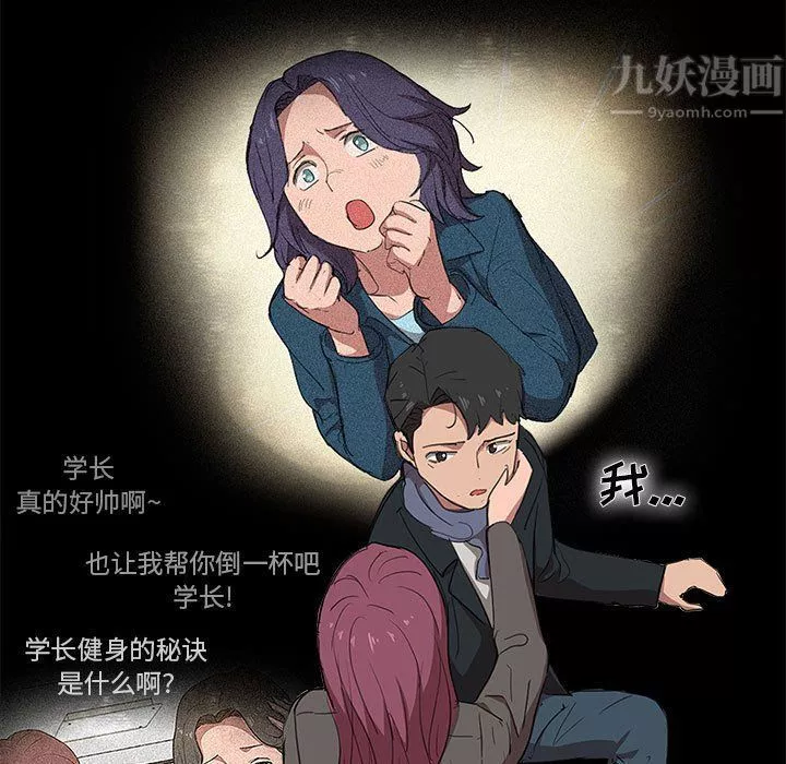 没种又怎样-第37话 - 图片 25
