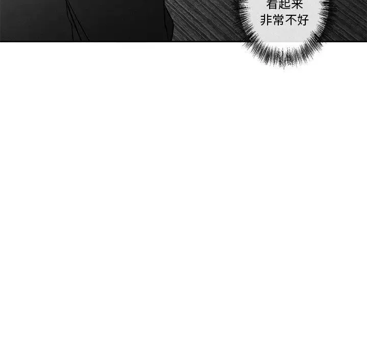 墓誌銘第18话