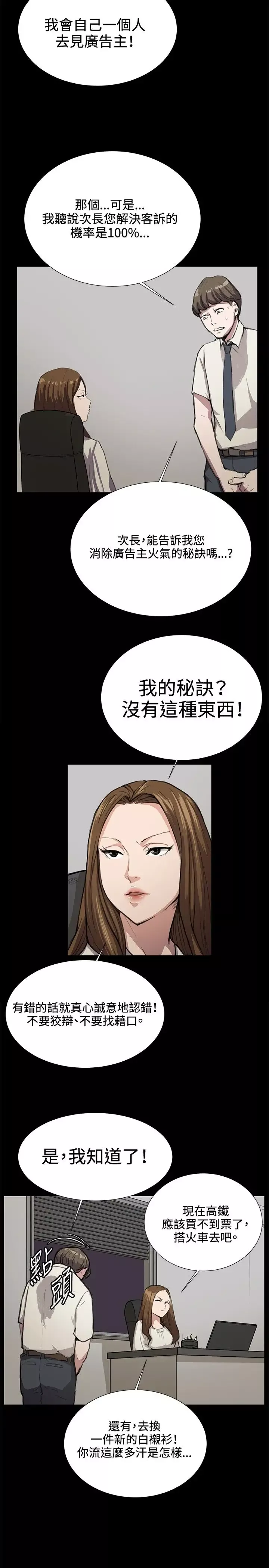 深夜便利店第33话