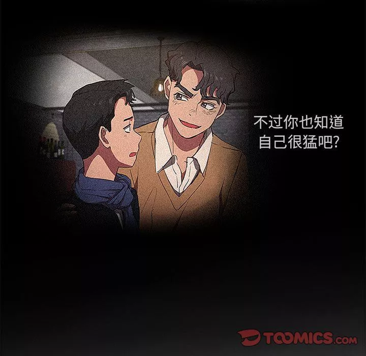 沒種又怎樣第37話