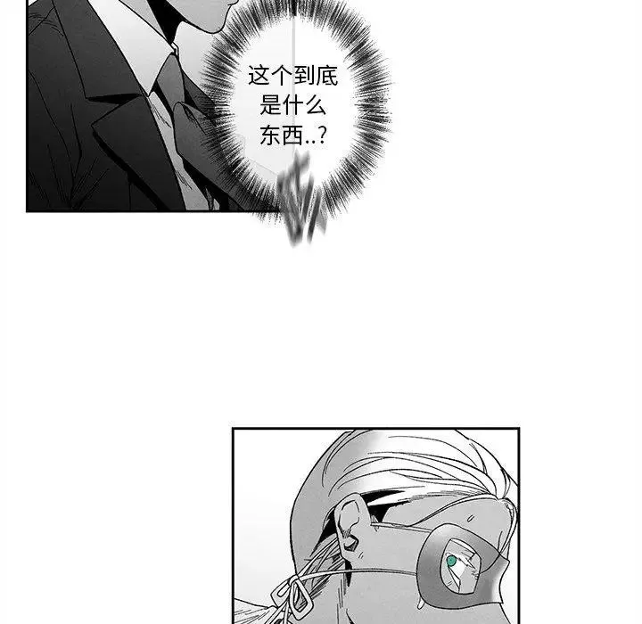 墓誌銘第18话