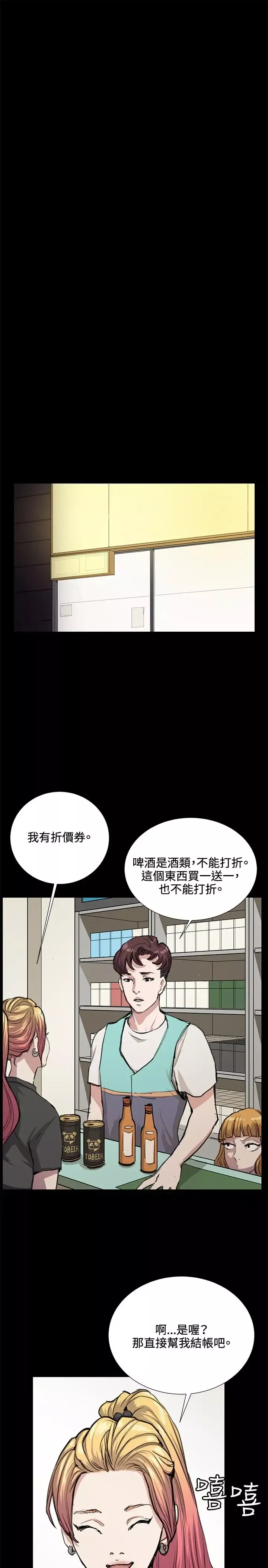 深夜便利店-第33话 - 图片 17