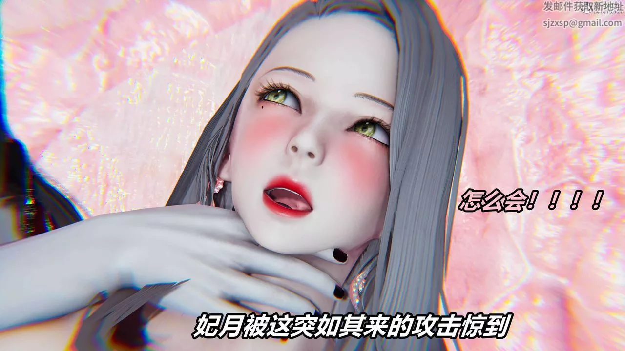 [3D]魔法少婦-妃月第06話