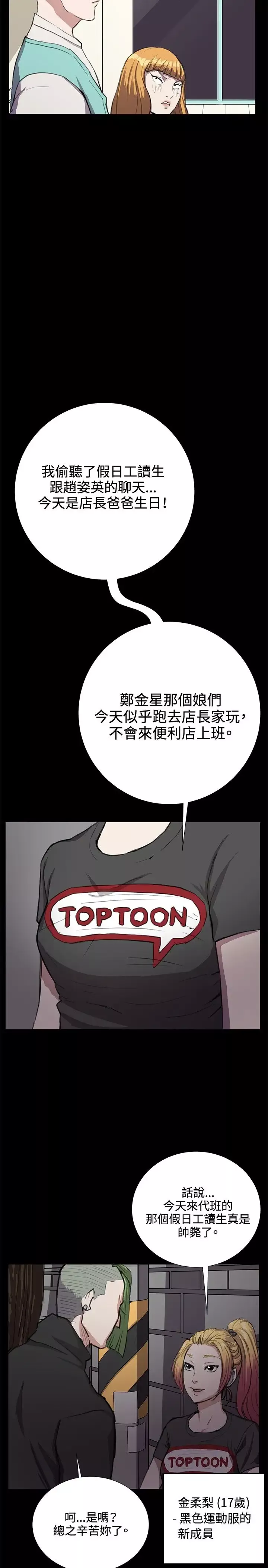 深夜便利店第33话