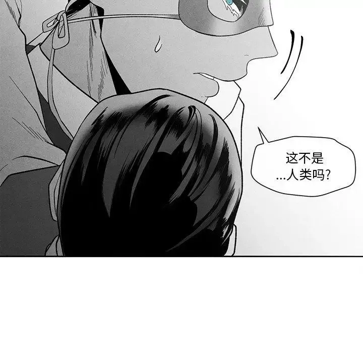 墓誌铭-第18话 - 图片 44