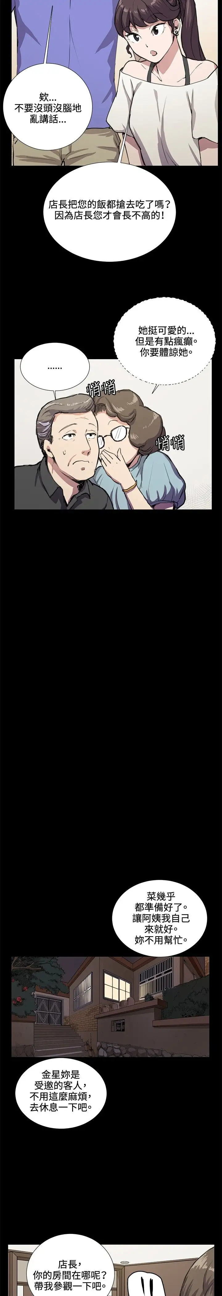 深夜便利店第33话