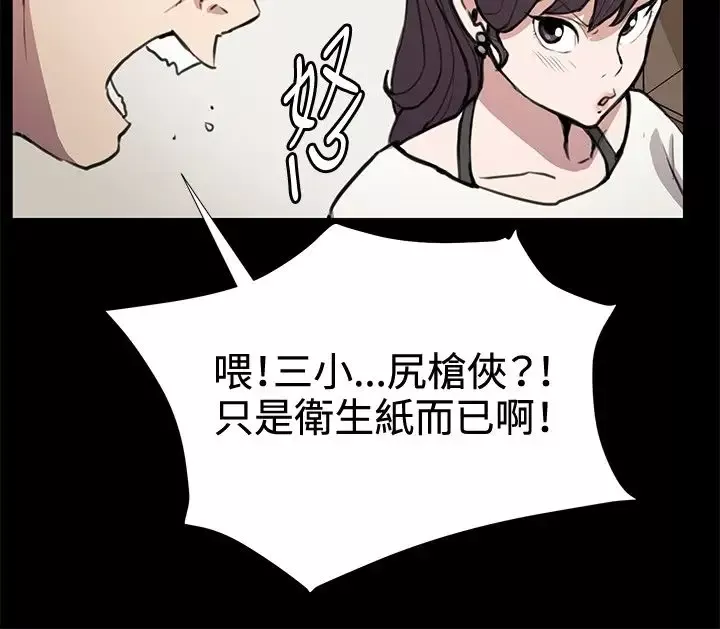 深夜便利店-第33话 - 图片 24