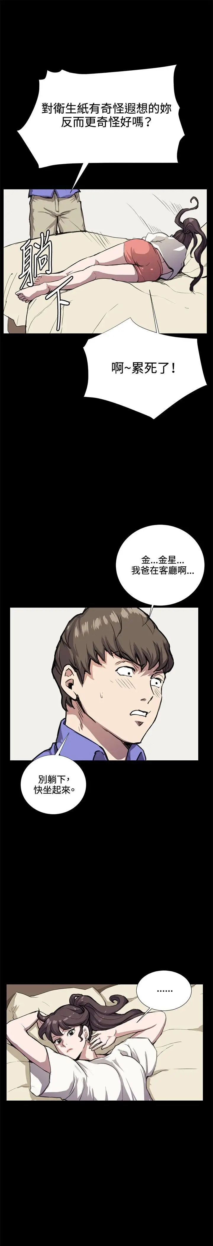 深夜便利店第33话