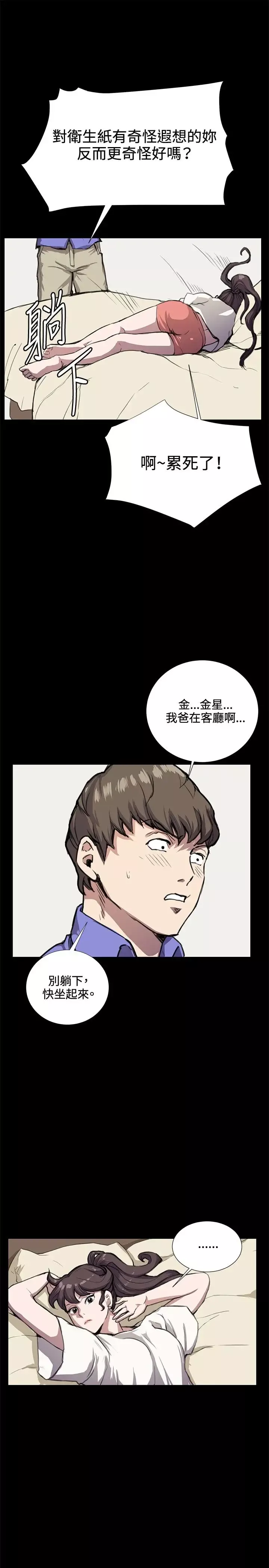 深夜便利店-第33话 - 图片 25