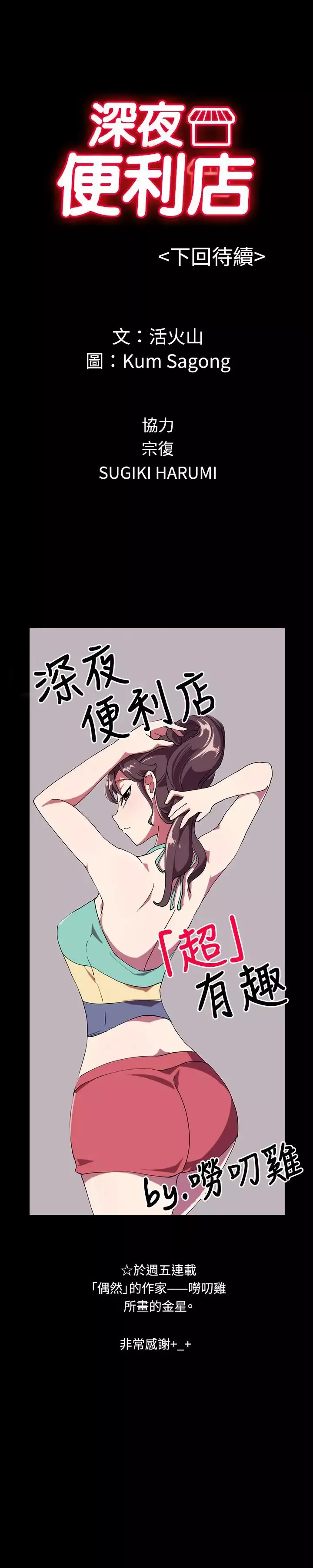 深夜便利店-第33话 - 图片 27