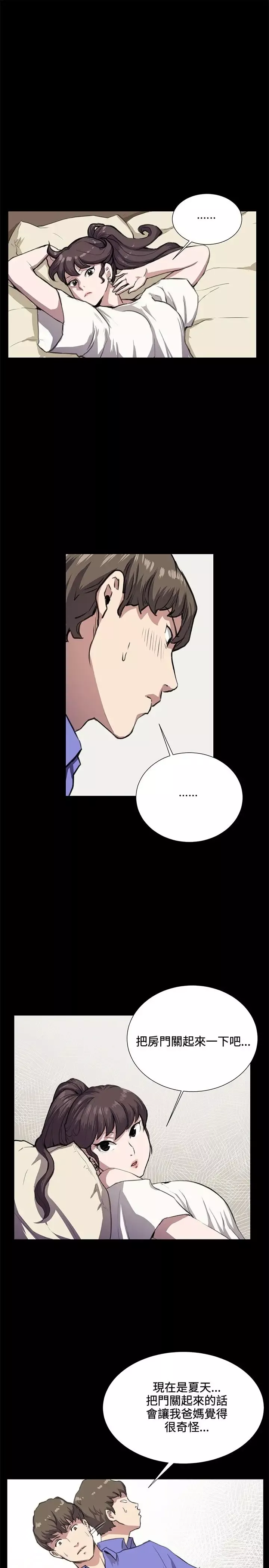 深夜便利店-第34话 - 图片 1